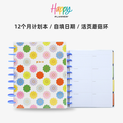 HAPPYPLANNER手账本