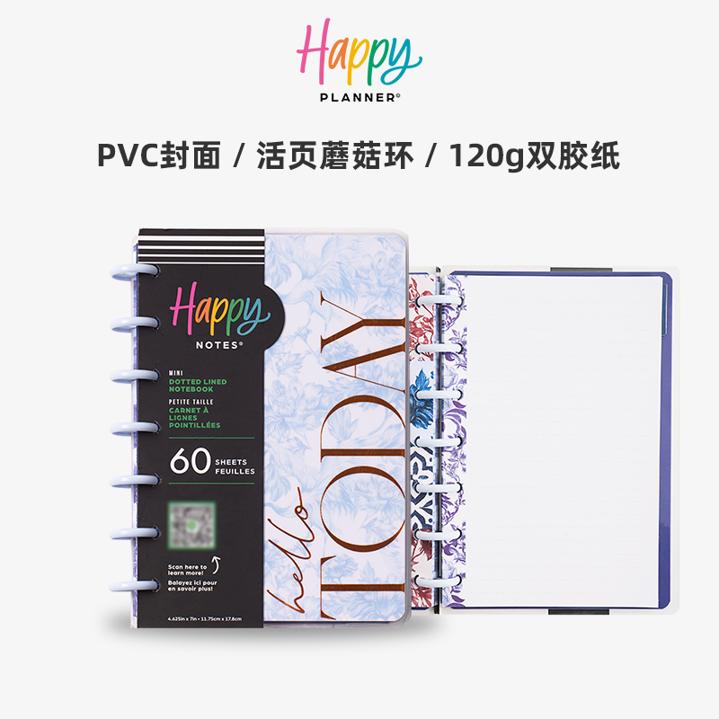 HAPPYPLANNER自由页手帐本