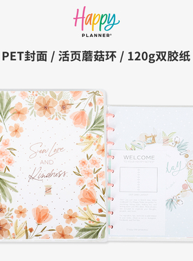 【橙光派对】THE HAPPY PLANNER可拆卸高颜值笔记本无日期手账本手帐本美式计划本活页日记本碎花日程本