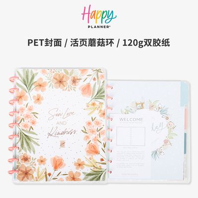 HAPPYPLANNER手账本印花