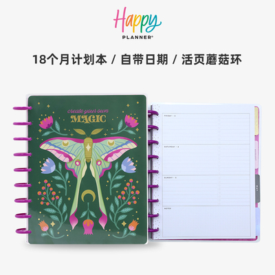 HAPPYPLANNER手账本
