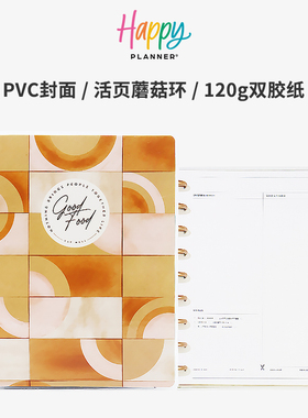 【食光拼图】HAPPYPLANNER手账本80张主题本中号饮食B5活页本蘑菇环可拆卸