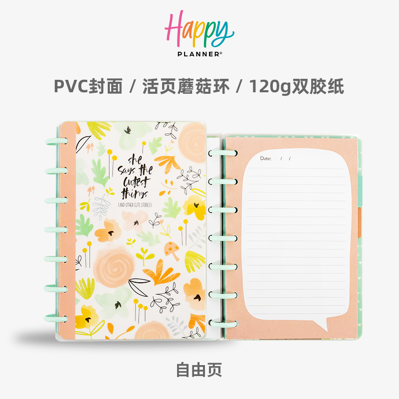 小熊笔记本HAPPYPLANNER手账本笔记本日记本可爱童趣活页可拆卸蘑菇环生活记录