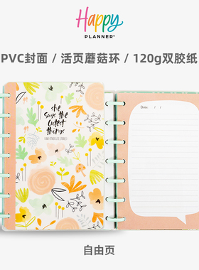 小熊笔记本HAPPYPLANNER手账本笔记本日记本可爱童趣活页可拆卸蘑菇环生活记录