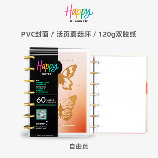 【幻蝶之舞】HAPPY PLANNER手账本小号B6蝴蝶y2k笔记本活页本简约可拆卸蘑菇环日记本手帐本