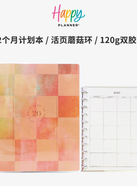 【粉金记录】2026年HAPPYPLANNER手账本计划本大号记账A4活页本蘑菇环可拆卸