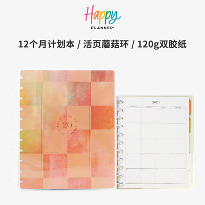 【粉金记录】2026年HAPPYPLANNER手账本计划本大号记账A4活页本蘑菇环可拆卸