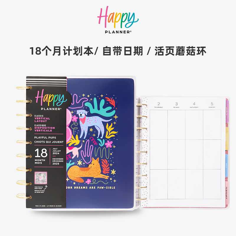 HAPPY PLANNER 计划手账2024.7-2025.12中号非标准B5宠物可爱小狗活页可拆卸时间规划120g双胶纸计划本 文具电教/文化用品/商务用品 手帐/日程本/计划本 原图主图