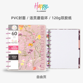 PLANNER手账笔记本活页本简约可拆卸日记本计划本少女可爱高颜值花卉手帐本 HAPPY 初夏之夜 THE