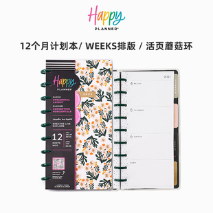 Weeks手帐 HAPPY PLANNER计划手账weeks2024.7 2025.6复古花卉活页可拆卸时间规划120g双胶纸计划本