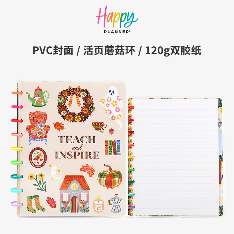 【红茶小屋】THE HAPPY PLANNER中号B5自由页横线笔记本蘑菇环萌宠活页可拆卸记事送礼ins