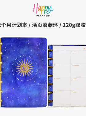 【蓝调星云】2026年HAPPYPLANNER手账本计划本小号仪表盘B6活页本蘑菇环可拆卸