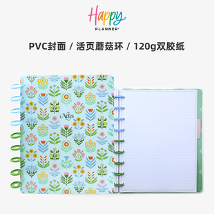 【浅绘花样】HAPPY PLANNER小清新花卉活页手帐本B5 60页中号圆环活页手账本笔记本日常生活记事本子