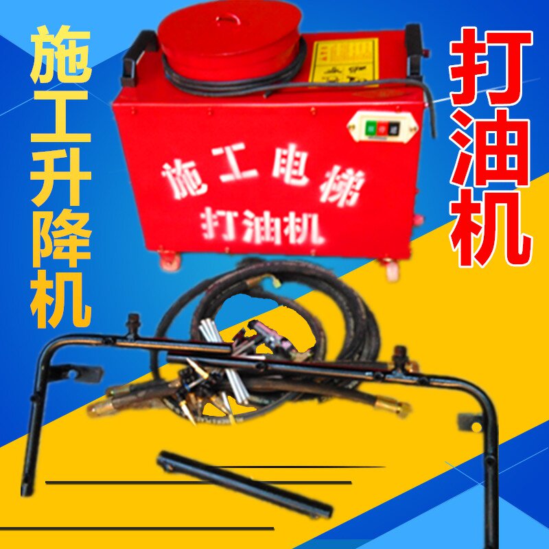 施工电梯打油机电梯打油e机自动打油机升降机专用自动打黄油油机