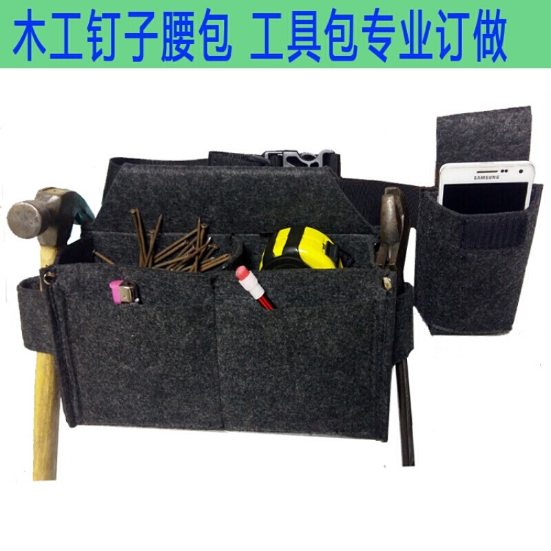 木工钉子包工具腰包工具包纤布料工具腰包木工包定k做