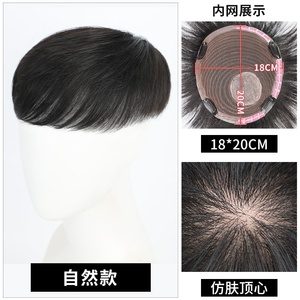 m假发男短发韩版帅气轻薄男士头顶补发片秃顶光头真发透气自然无