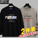 新款秋冬季男士卫衣宽松圆领加绒加厚保暖长袖大码春秋T恤打底衫