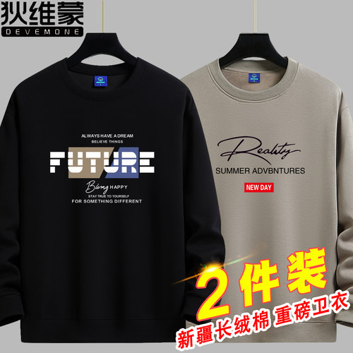 新款秋冬季男士卫衣宽松圆领加绒加厚保暖长袖大码春秋T恤打底衫