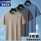 汗衫 100%新疆纯棉短袖 宽松半袖 大码 体恤打底T t恤男圆领纯色百搭款