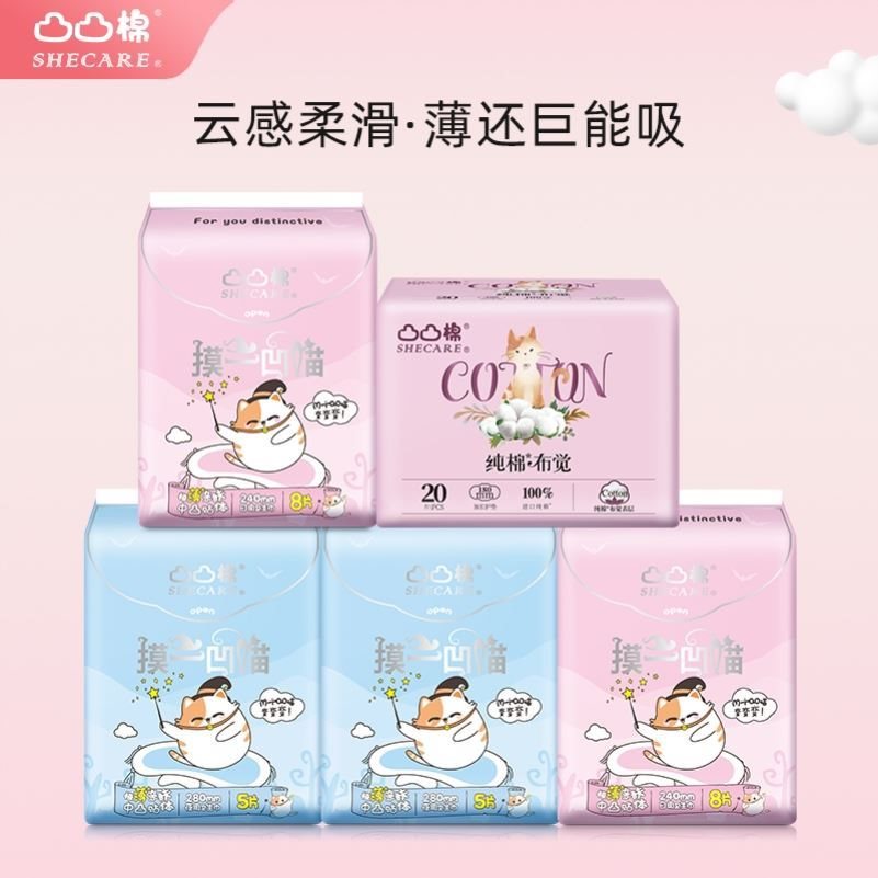 儿童用卫生巾学生少女初a中生12岁女童13岁姨妈巾裤型