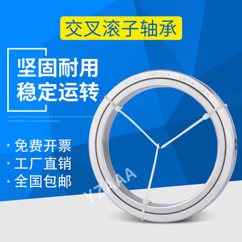 机械手交叉滚子轴承机器人YZAAA