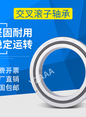 交叉滚子机器人机械手CRBH208 258 3010 3510 4010UUCC0P4 5 轴承