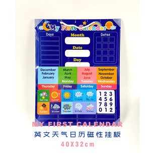 my First Daily Magnetic Activities Calendar For Kids Ages 3+