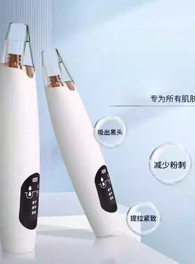 小气泡吸黑头仪电动大吸力美容院