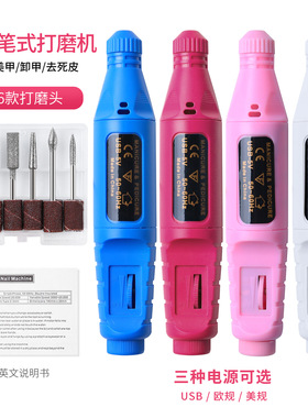 灰指甲打磨机器电动磨甲器硬