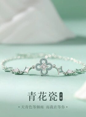 青花瓷幸运四叶草手链好运莲莲轻奢生日礼物送女生闺蜜情人节