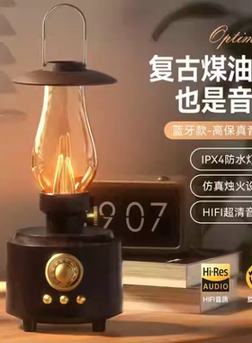 新款煤油灯蓝牙音箱手提式户外露营灯音响火焰氛围夜灯音箱