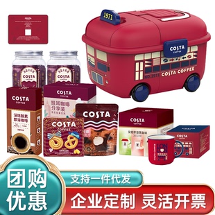 costa咖世家英伦复古巴士荟选礼盒咖啡零食春节年货送礼团购福利