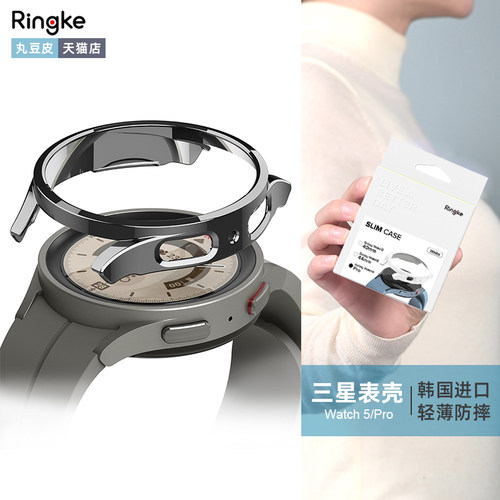 GalaxyWatch5轻薄表壳