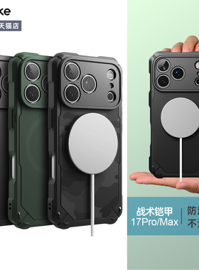 韩国Ringke防摔手机壳适用苹果iPhone 17/Pro/Max磁吸magsafe时尚简约商务战术手机保护壳17ProMax