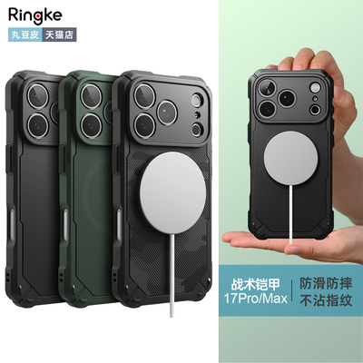 韩国Ringke防摔手机壳适用苹果iPhone 17/Pro/Max磁吸magsafe时尚简约商务战术手机保护壳17ProMax