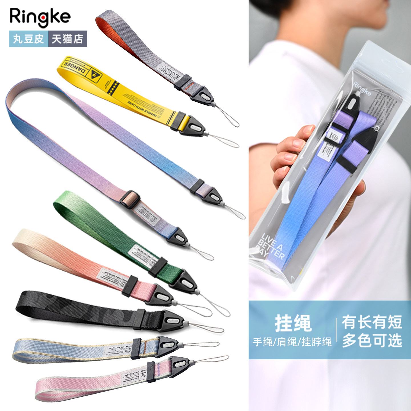 韩国Ringke可斜挎手机通用挂绳肩带手腕长短款调节挂脖绳肩绳手