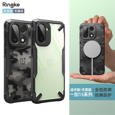 韩国Ringke防摔手机壳适用于OnePlus/一加15/R透明简约磁吸保护壳创意时尚保护套战术纯色软壳