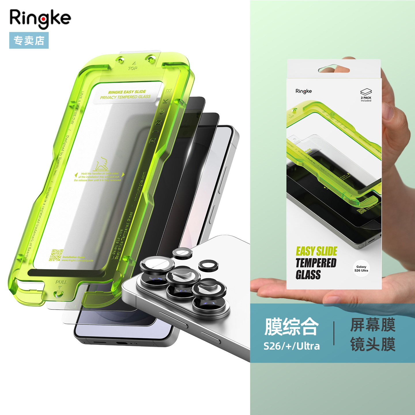 韩国Ringke高清钢化膜适用于三星Galaxy S26/+/Ultra防窥保护膜钢化玻璃手机贴膜plus分体镜头膜带贴膜工具
