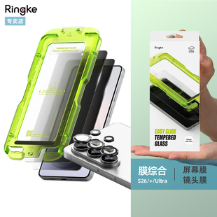 韩国Ringke高清钢化膜适用于三星Galaxy S26/+/Ultra防窥保护膜钢化玻璃手机贴膜plus分体镜头膜带贴膜工具