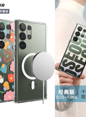 韩国Ringke首尔手机壳适用于三星S23 Ultra轻薄防摔Plus哑光透明保护壳防指纹S23+卡套