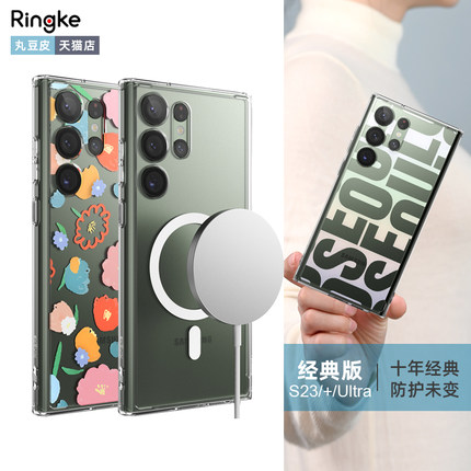 韩国Ringke首尔手机壳适用于三星S23 Ultra轻薄防摔Plus哑光透明保护壳防指纹S23+卡套