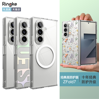 韩国Ringke透明高防护手机壳适用于三星Galaxy Z Fold 7磁吸防摔W26保护套zfold时尚挂绳孔首尔ins风小清新