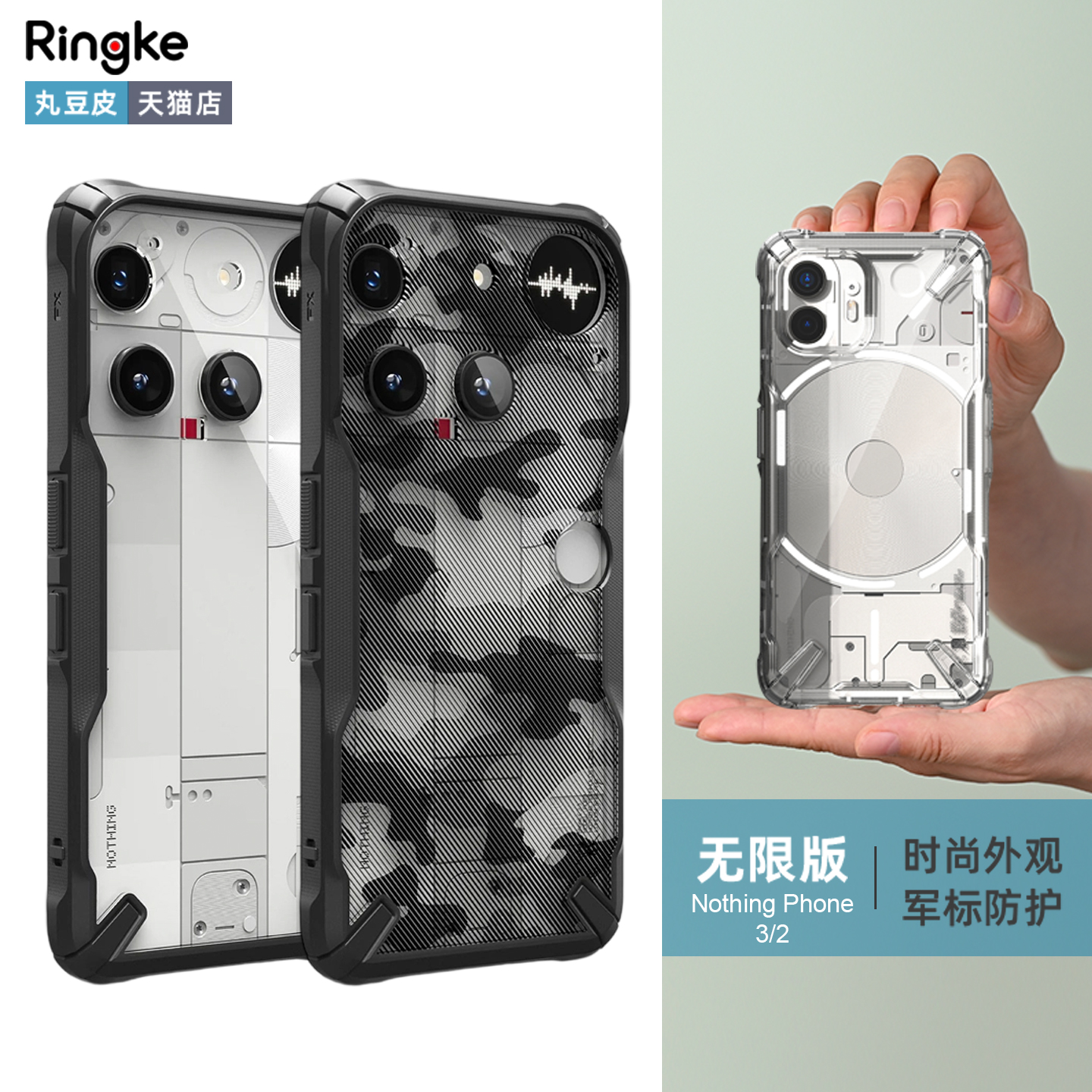ringke时尚简约手机壳
