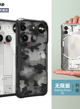 韩国Ringke透明手机壳适用于Nothing Phone（3a）Pro迷彩防摔保护套（3）简约全包手机保护壳3/2