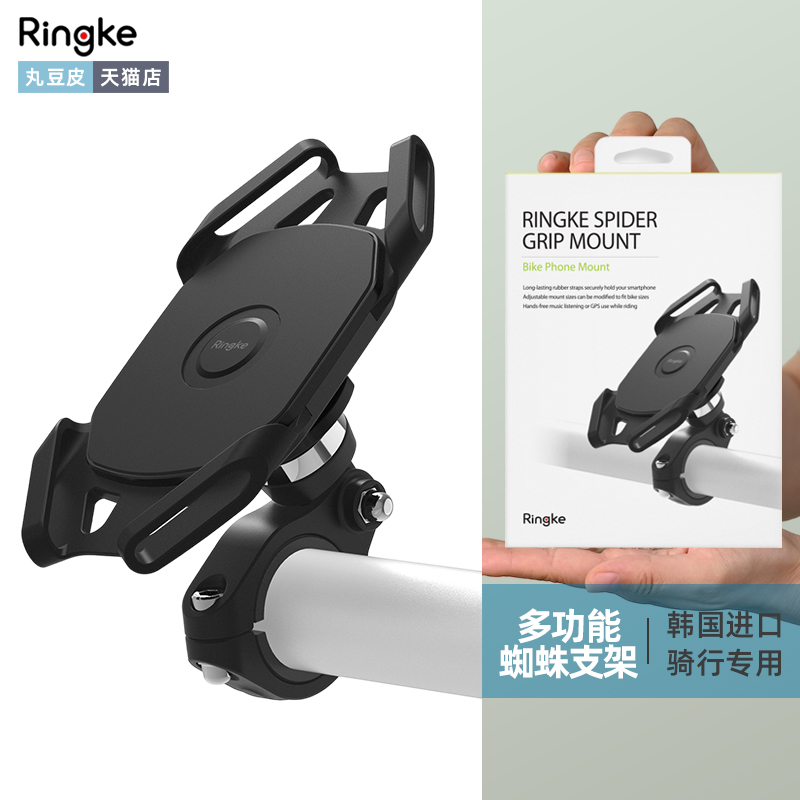 韩国Ringke多功能自行车骑行手机支架减震防滑电动车导航固定骑行装备坚固稳定安全牢固