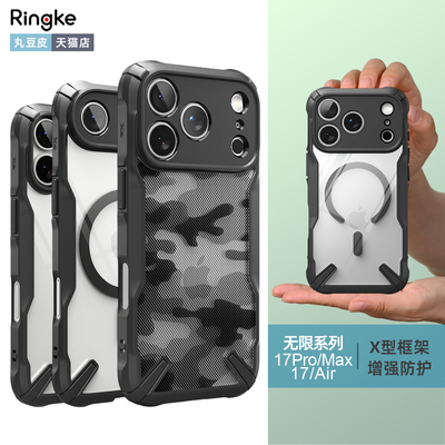 韩国Ringke防摔手机壳适用于苹果iPhone17/Pro/Max/Air迷彩透明手机保护壳magsafe磁吸商务简约17ProMax