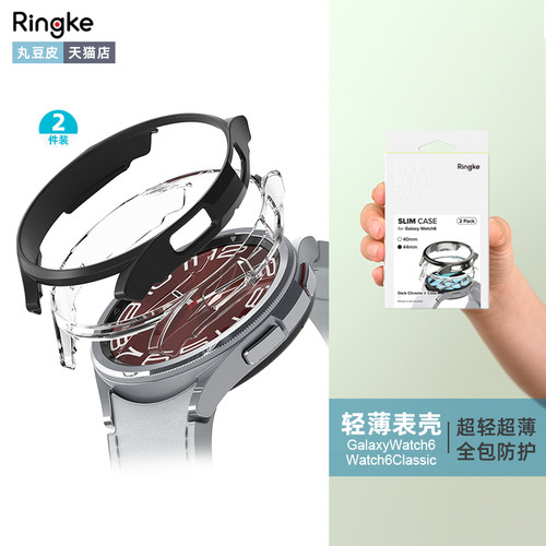 轻薄表壳适用于GalaxyWatch6