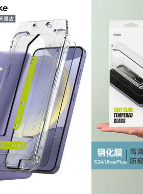 韩国Ringke高清钢化膜适用于三星S24Ultra/Plus全覆盖玻璃膜防爆抗刮擦防偷窥S25+