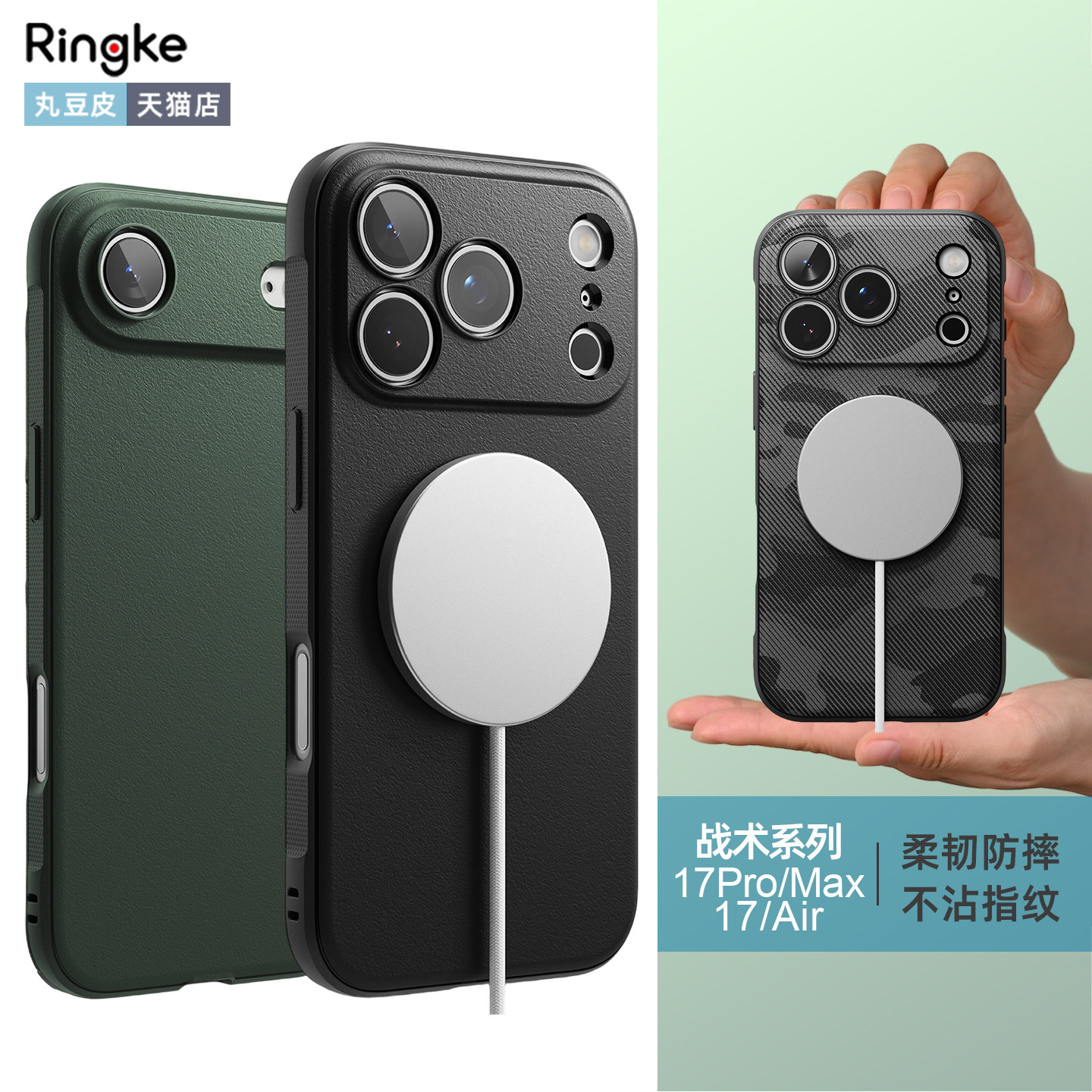 韩国Ringke战术防摔手机壳适用苹果iPhone 17/Pro/Max保护套Air磁吸手机保护壳纯色简约商务软壳17ProMax