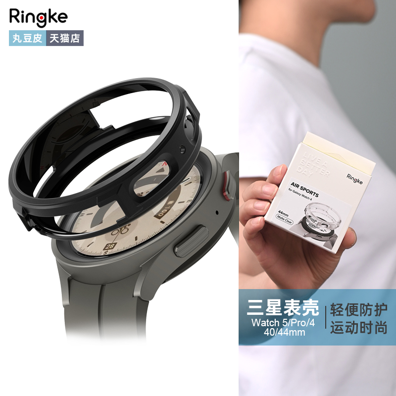 韩国Ringke适用于三星Galaxy Watch4/5手表表壳Watc